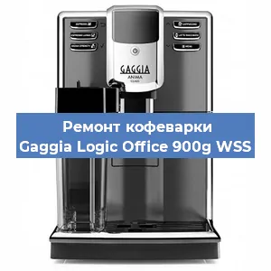 Замена прокладок на кофемашине Gaggia Logic Office 900g WSS в Белгороде